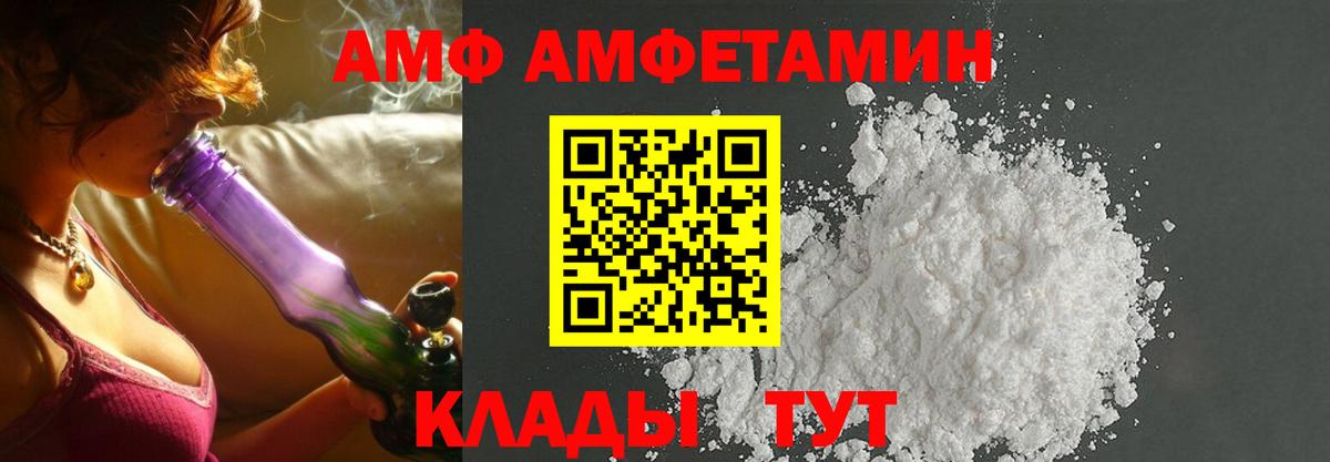 Электрогорск  Амфетамин Розовый  Вход с VPN 