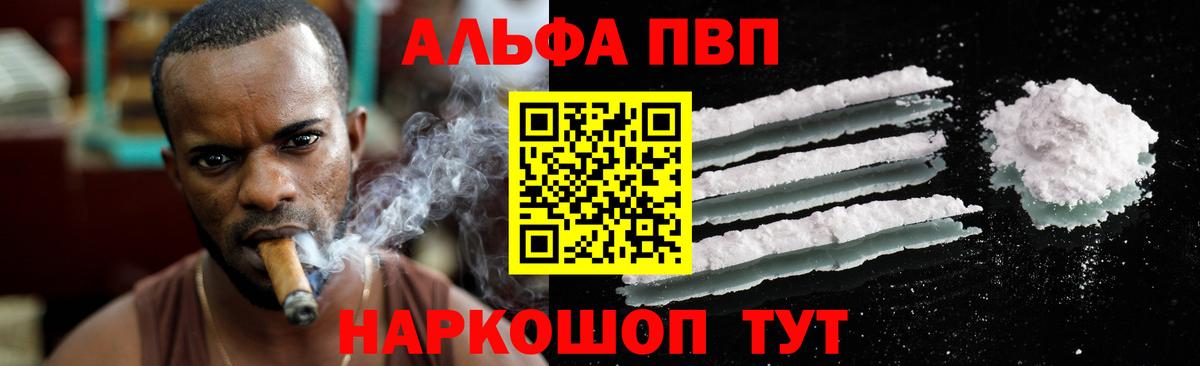 A-PVP Crystall Электрогорск