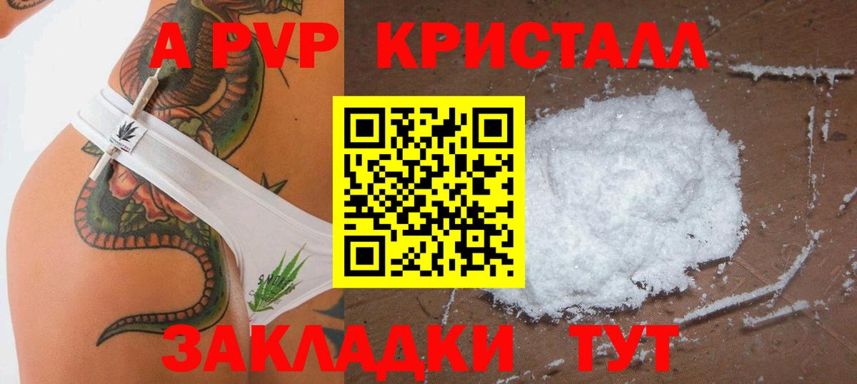 Alpha-PVP  Alfa_PVP Crystall  Вход с VPN  APVP крисы CK  цена наркотик  Электрогорск 
