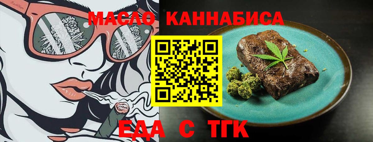 Электрогорск  Canna-Cookies марихуана  Вход с VPN 