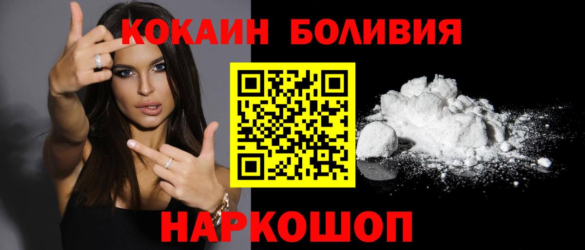 Cocaine FishScale  COCAIN  Электрогорск  Вход с VPN  Cocaine 99% 
