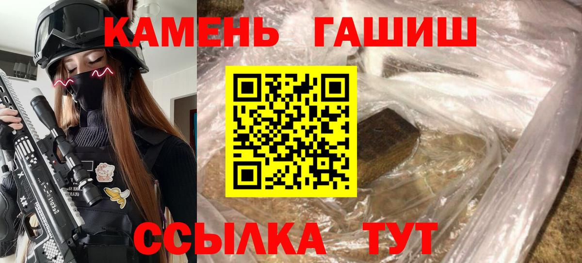 купить наркоту  ГАШ  Гашиш убойный  Электрогорск  Вход с VPN  ГАШ Cannabis 