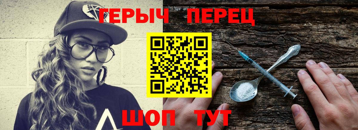 ГЕРОИН белый Электрогорск