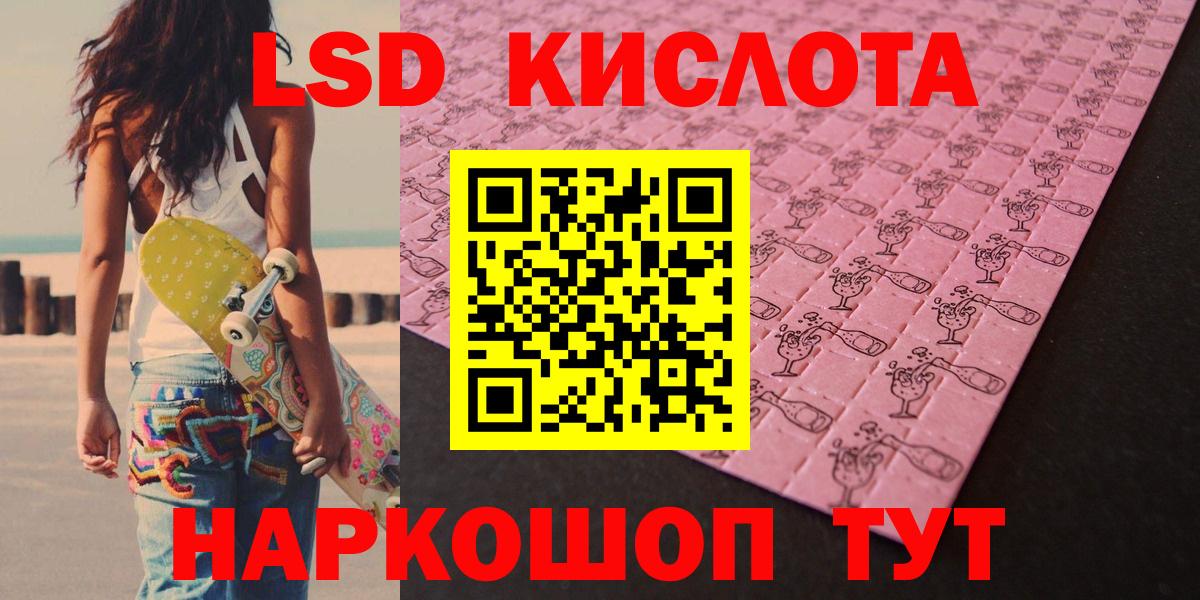 ЛСД экстази ecstasy Электрогорск