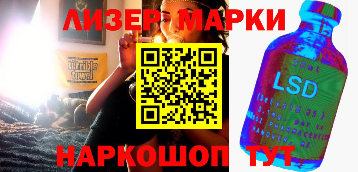 LSD-25 экстази  Вход с VPN  ОМГ ОМГ ТОР  ЛСД экстази кислота  Электрогорск 