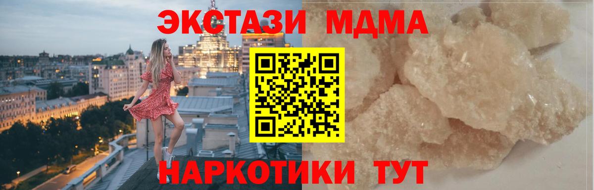 МДМА crystal  МДМА crystal  МДМА  Электрогорск  Вход с VPN 