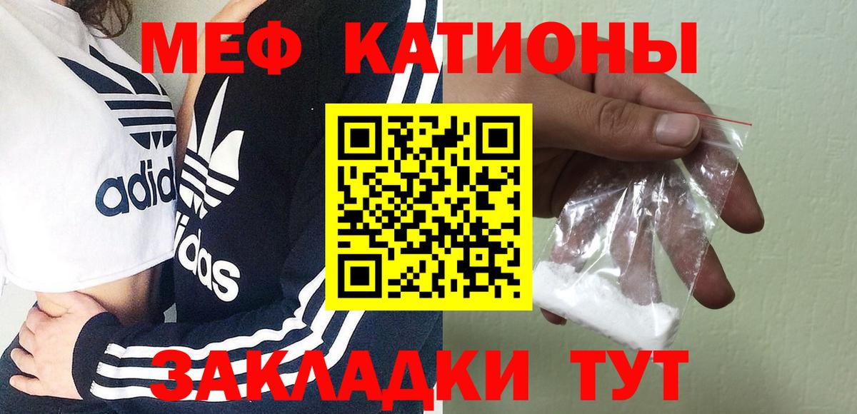 Электрогорск  МЕФ  Вход с VPN  Мефедрон  Меф 4 MMC  Мефедрон mephedrone 