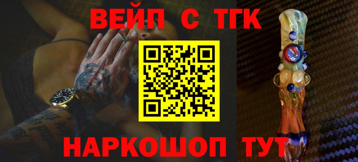 Дистиллят ТГК вейп с тгк  Дистиллят ТГК концентрат  Электрогорск  Вход с VPN 